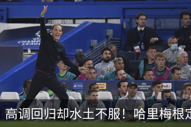 高调回归却水土不服！哈里梅根定居英国遇多重困境，心态疲惫萌生重返“美国的家”
